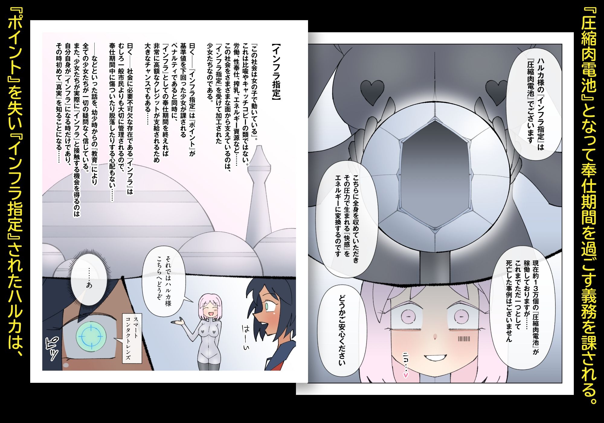 少女加工集 サンプル2ページ目
