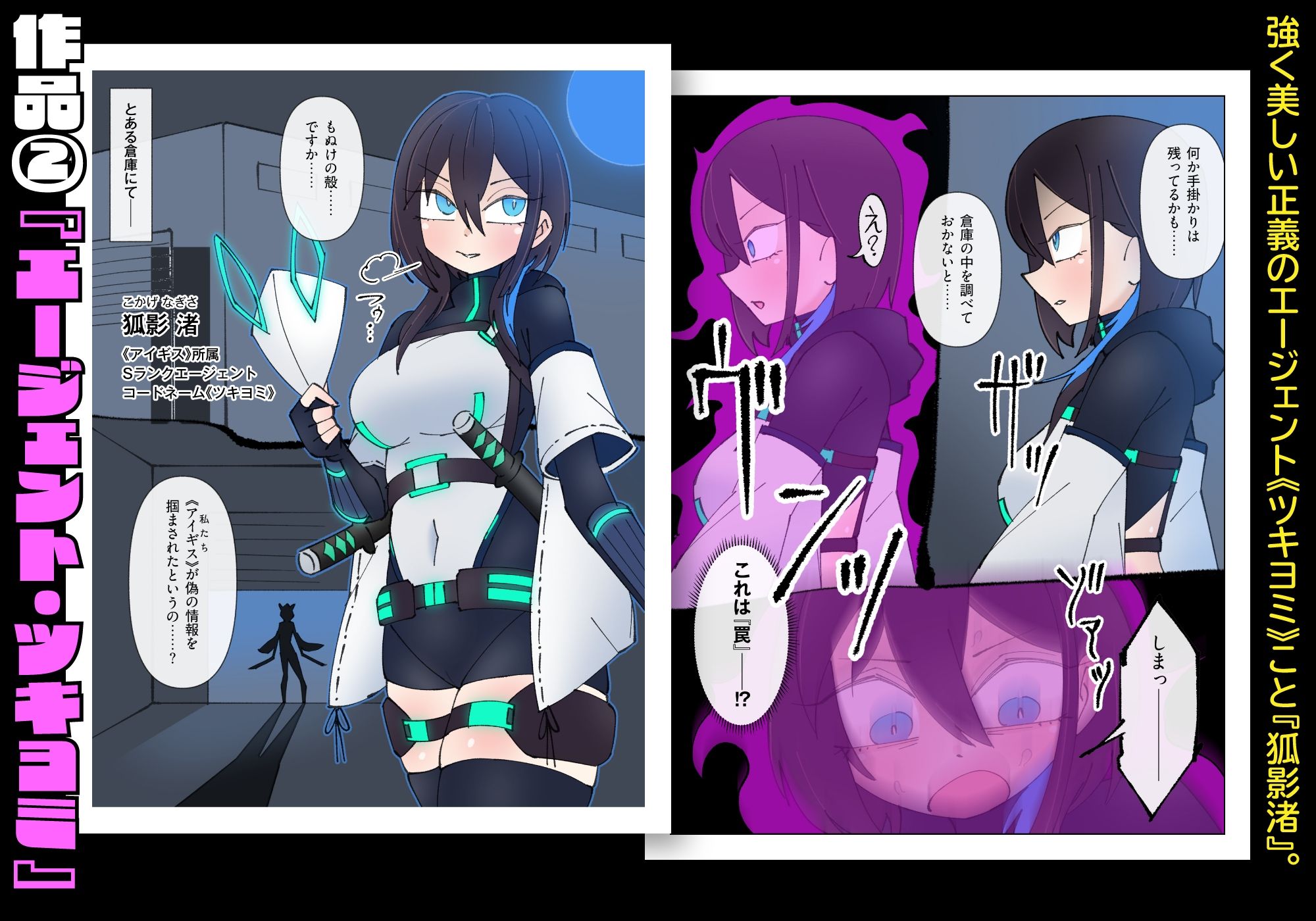 少女加工集 サンプル4ページ目