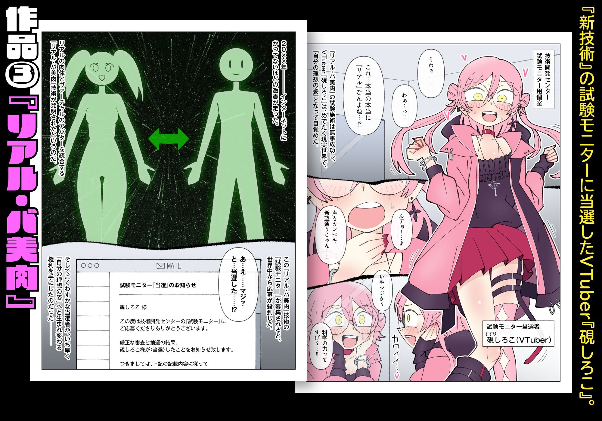 少女加工集 サンプル7ページ目