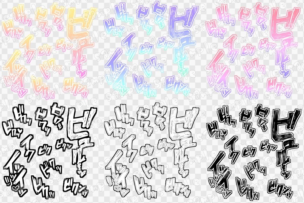 文字素材集63 サンプル1ページ目