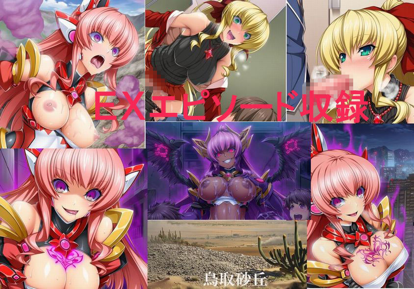 ツバサノカケラ弐〜もっと悪堕ちヒロイン未使用画像集〜 サンプル10ページ目