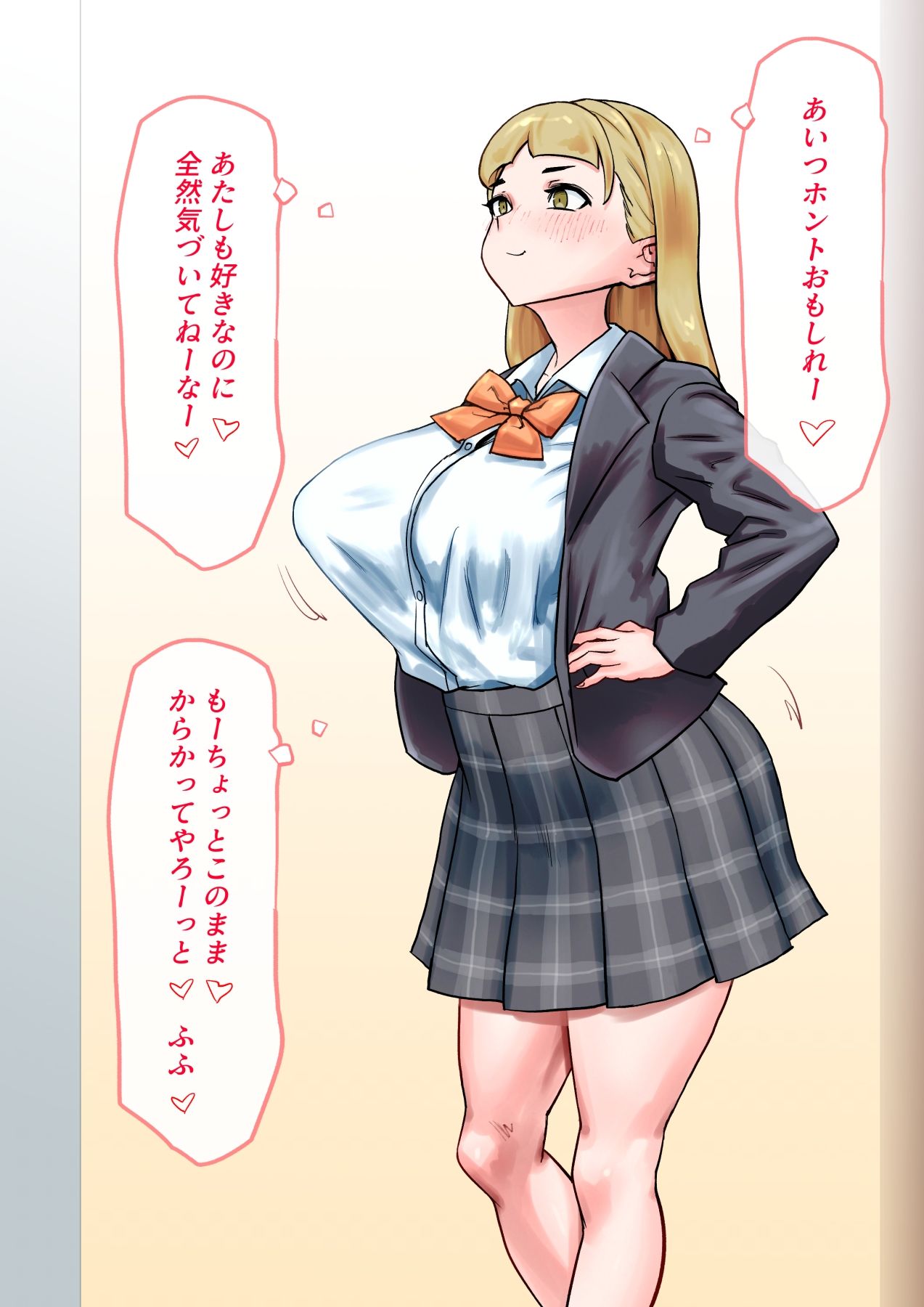 皮にされたら負け 〜プロローグ〜 サンプル4ページ目