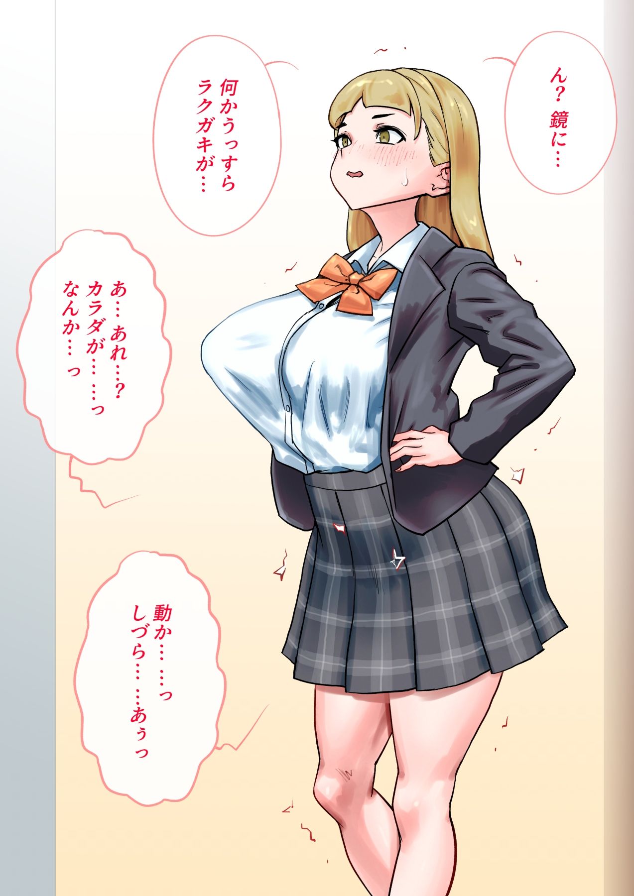 皮にされたら負け 〜プロローグ〜 サンプル5ページ目