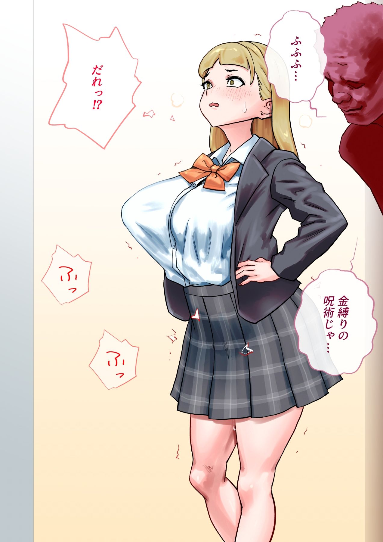 皮にされたら負け 〜プロローグ〜 サンプル6ページ目