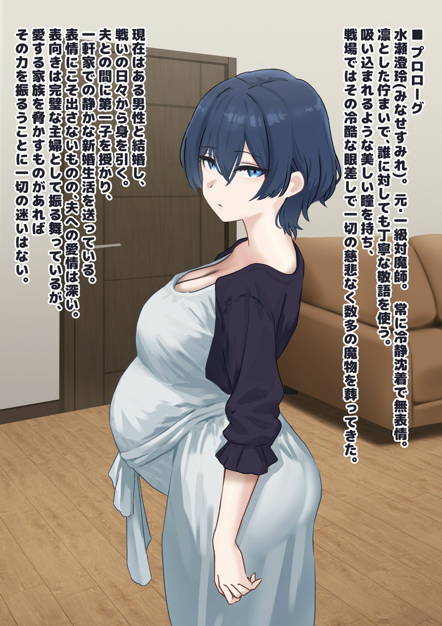 人妻は巨大バエたちの苗床となる サンプル1ページ目