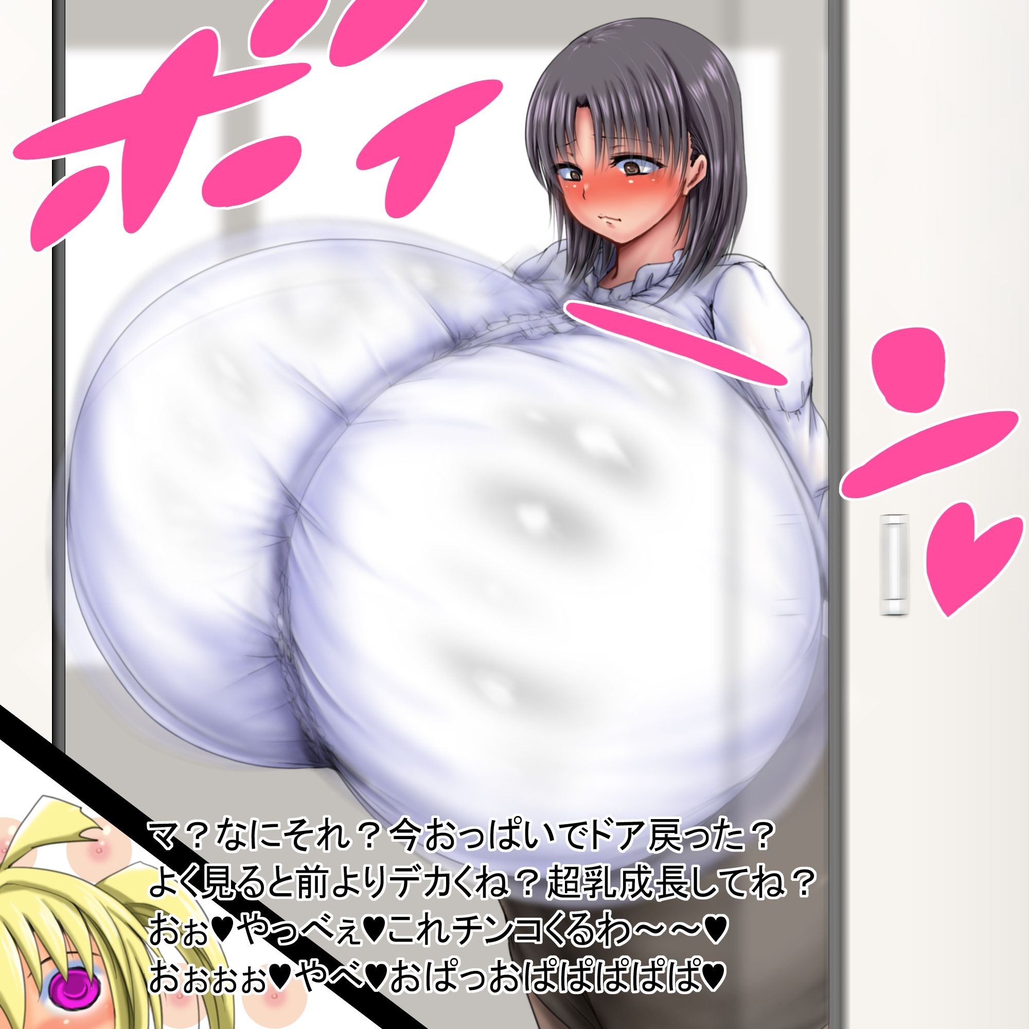 一九はトンチで何でも解決する  後編 サンプル7ページ目
