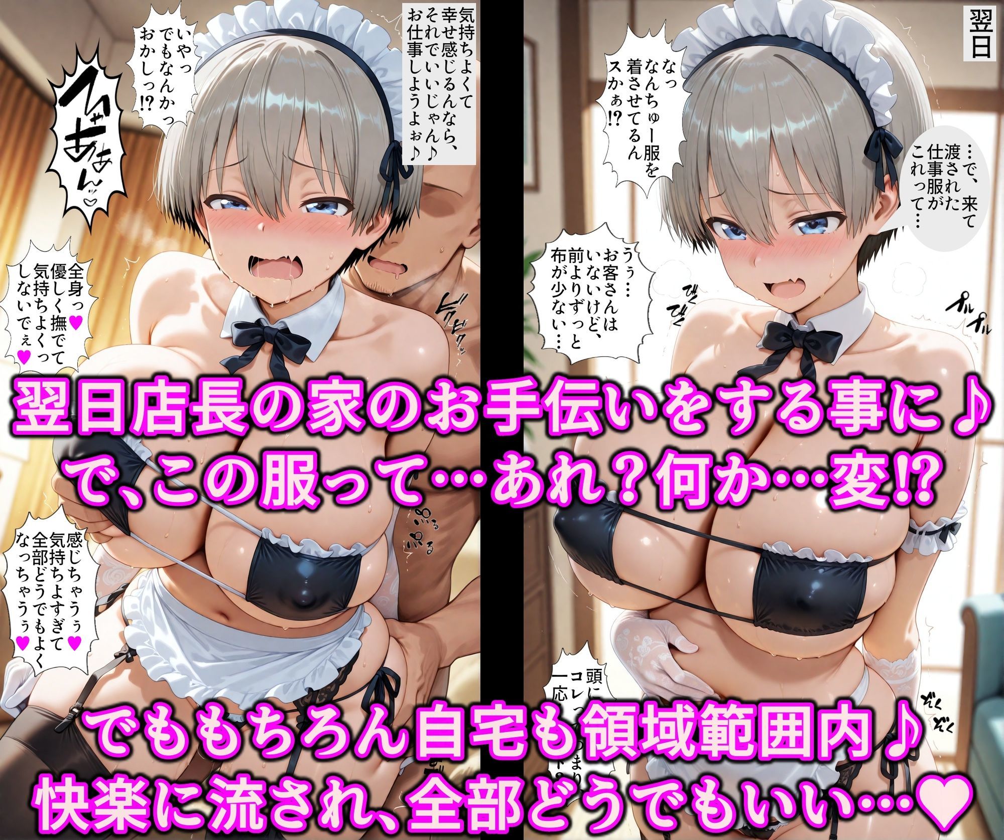 ドスケベ爆乳まんこの親子丼始めました！！領域結界でいいなり従順エロ隷女！！ナマイキ爆乳小娘も俺専用の淫乱オナホ サンプル6ページ目