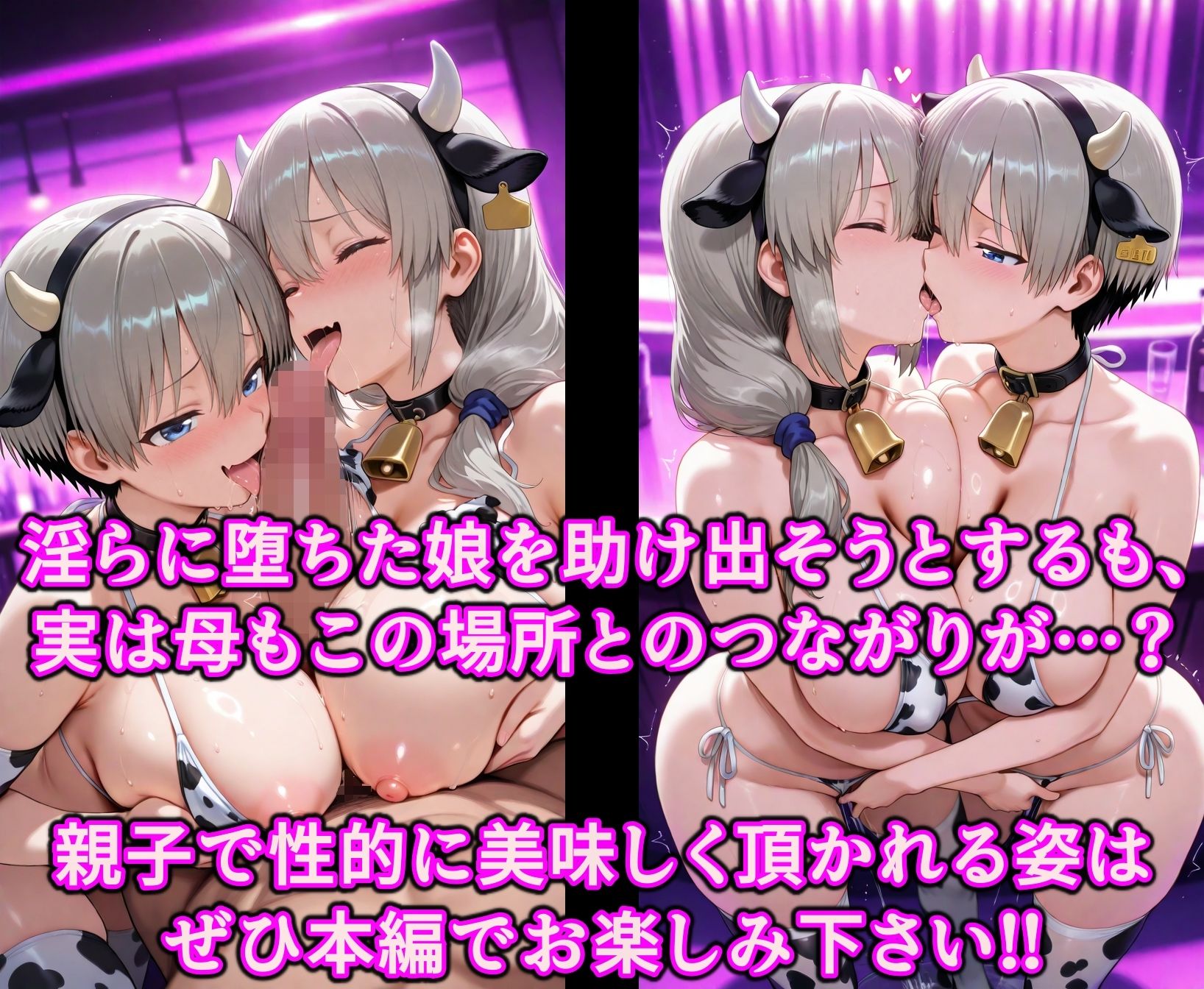 ドスケベ爆乳まんこの親子丼始めました！！領域結界でいいなり従順エロ隷女！！ナマイキ爆乳小娘も俺専用の淫乱オナホ サンプル10ページ目