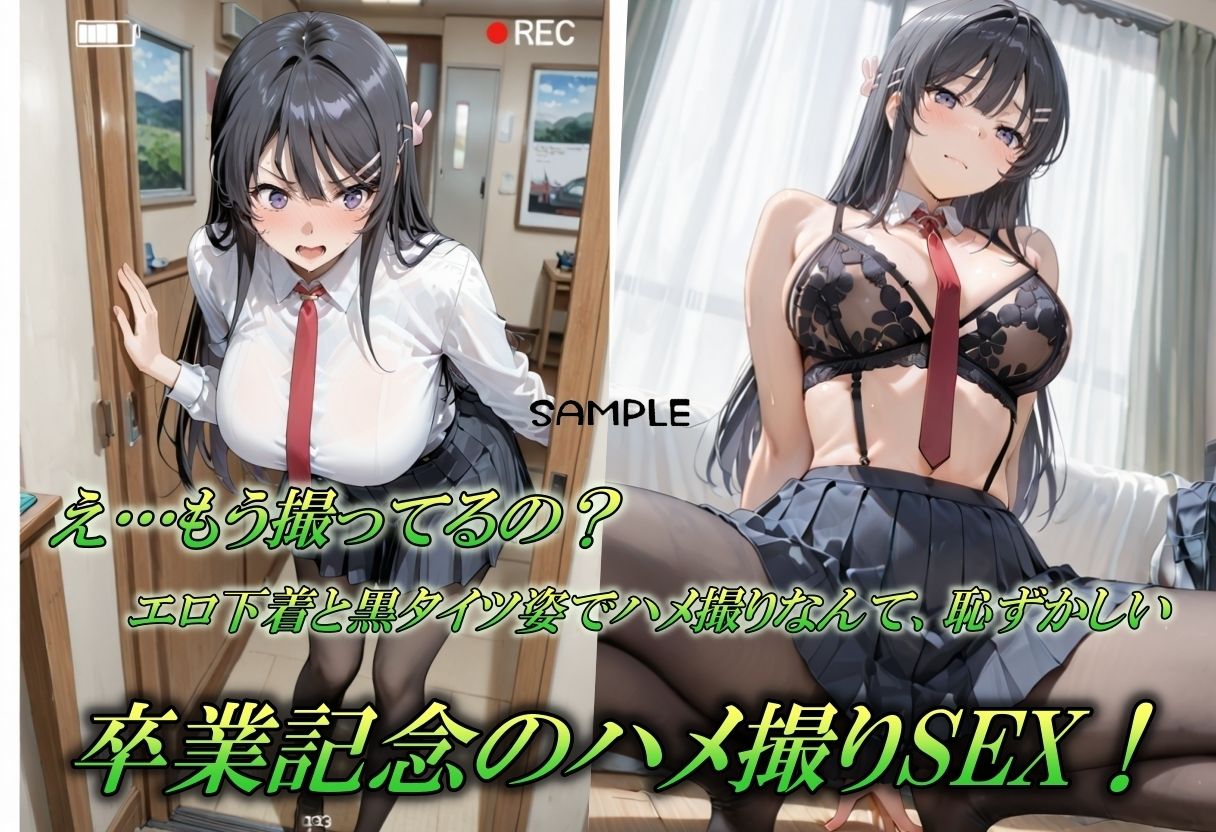 エロ下着黒タイツハメ撮り 〜最強美脚が情けなく痙攣する〜 サンプル1ページ目