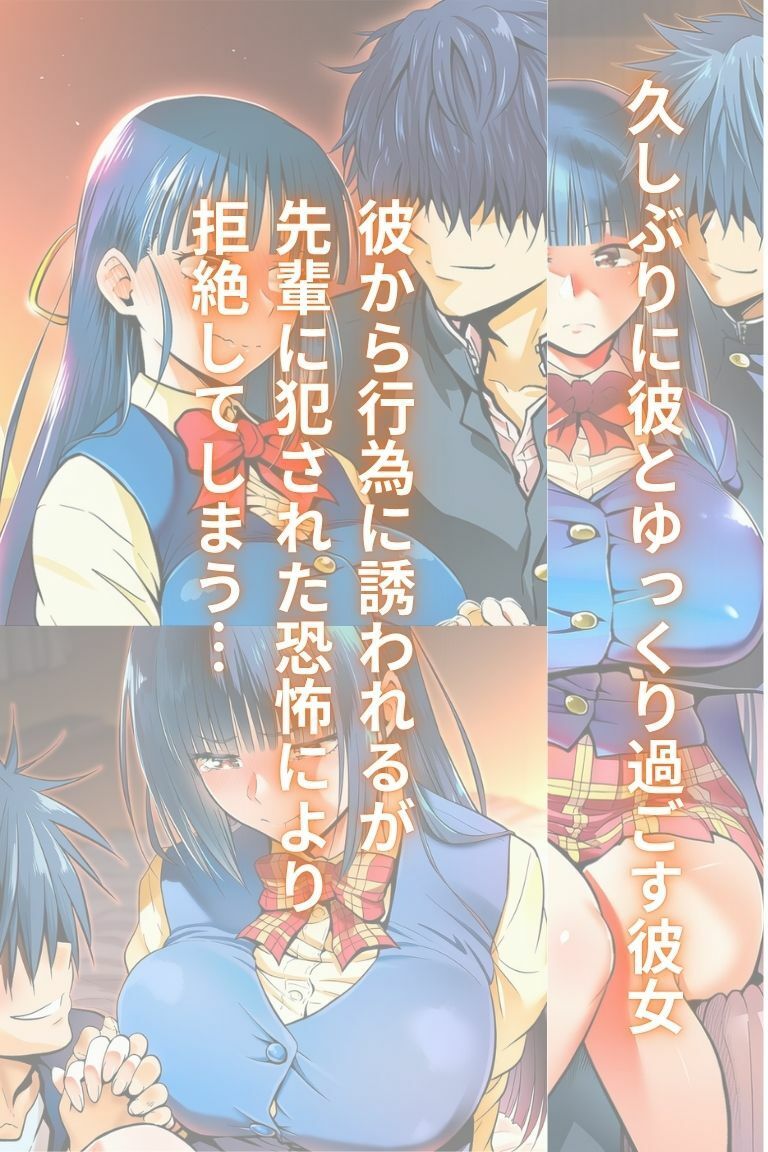 『青い花はみだらに堕ちる』〜彼女の孕み寝取られ完全調教〜  第三章  所有物の証 サンプル2ページ目