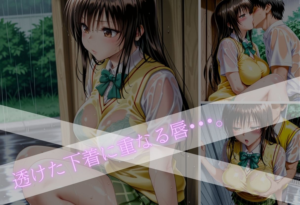 甘く淫らな放課後〜濡れた彼女はもう我慢できない〜Vol.2 サンプル3ページ目