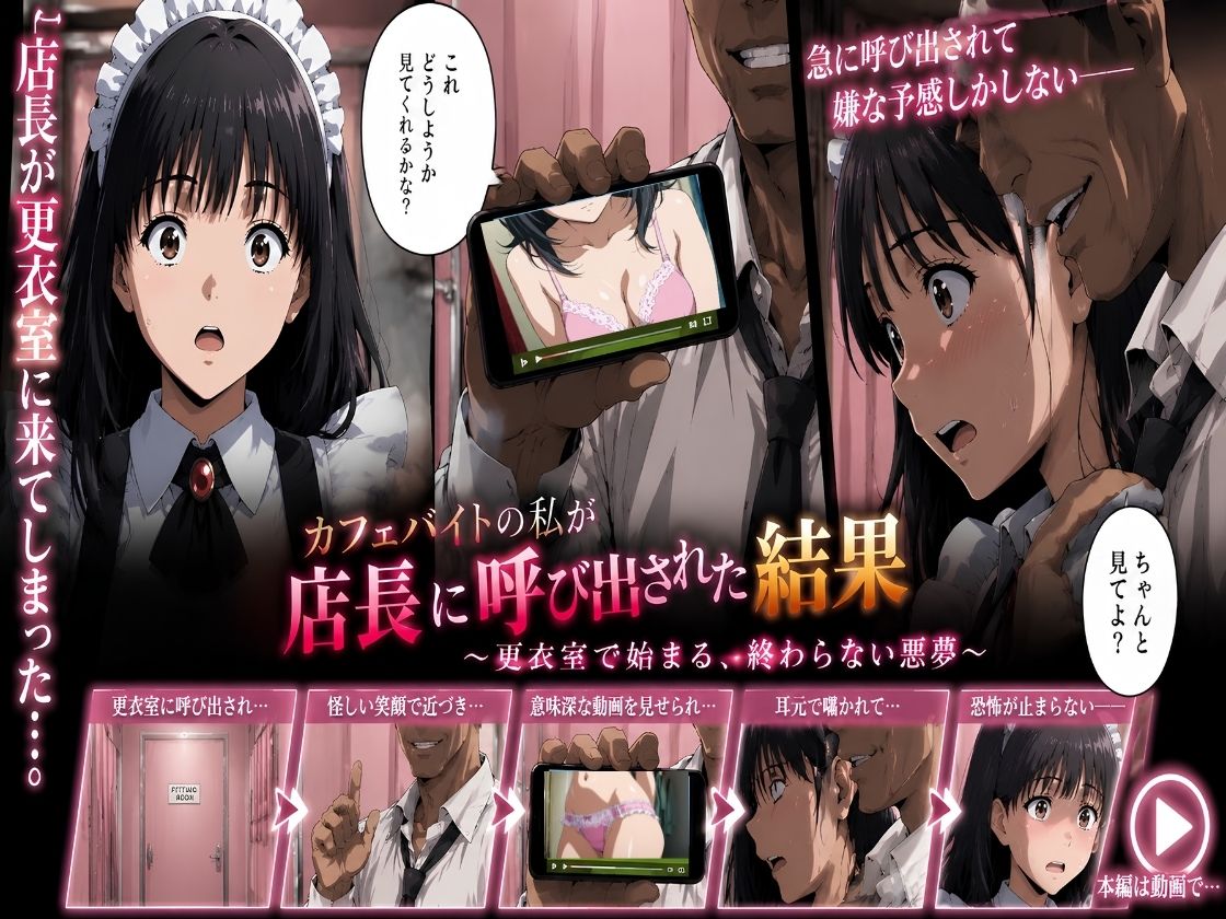 事故の代償は、人生だった‥終わらない返済地獄 サンプル2ページ目