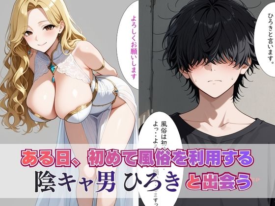 【セリフ付き】人気風俗嬢が快感墜ちさせられる話 サンプル2ページ目