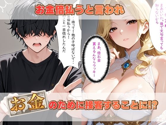 【セリフ付き】人気風俗嬢が快感墜ちさせられる話 サンプル4ページ目