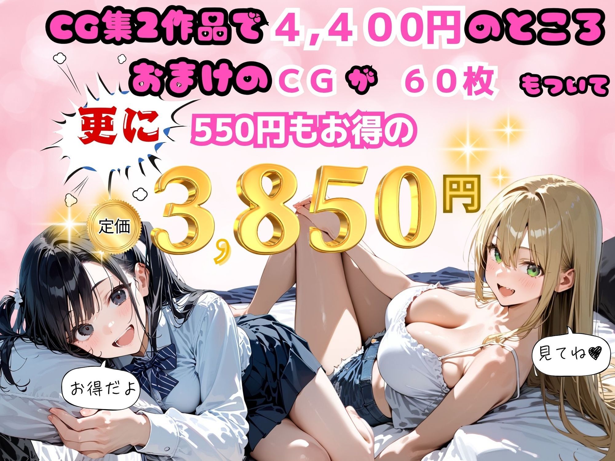 6人の狙われたJK 性奴●化計画【総集編】【セリフ付き】 サンプル1ページ目