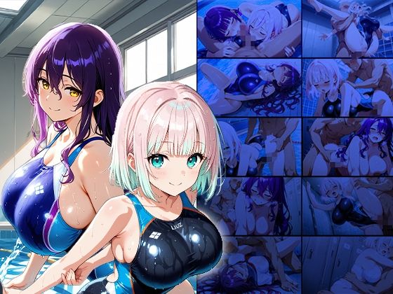 爆乳水泳部員と若手教師の競泳水着個人レッスン【4K/300枚】 サンプル1ページ目