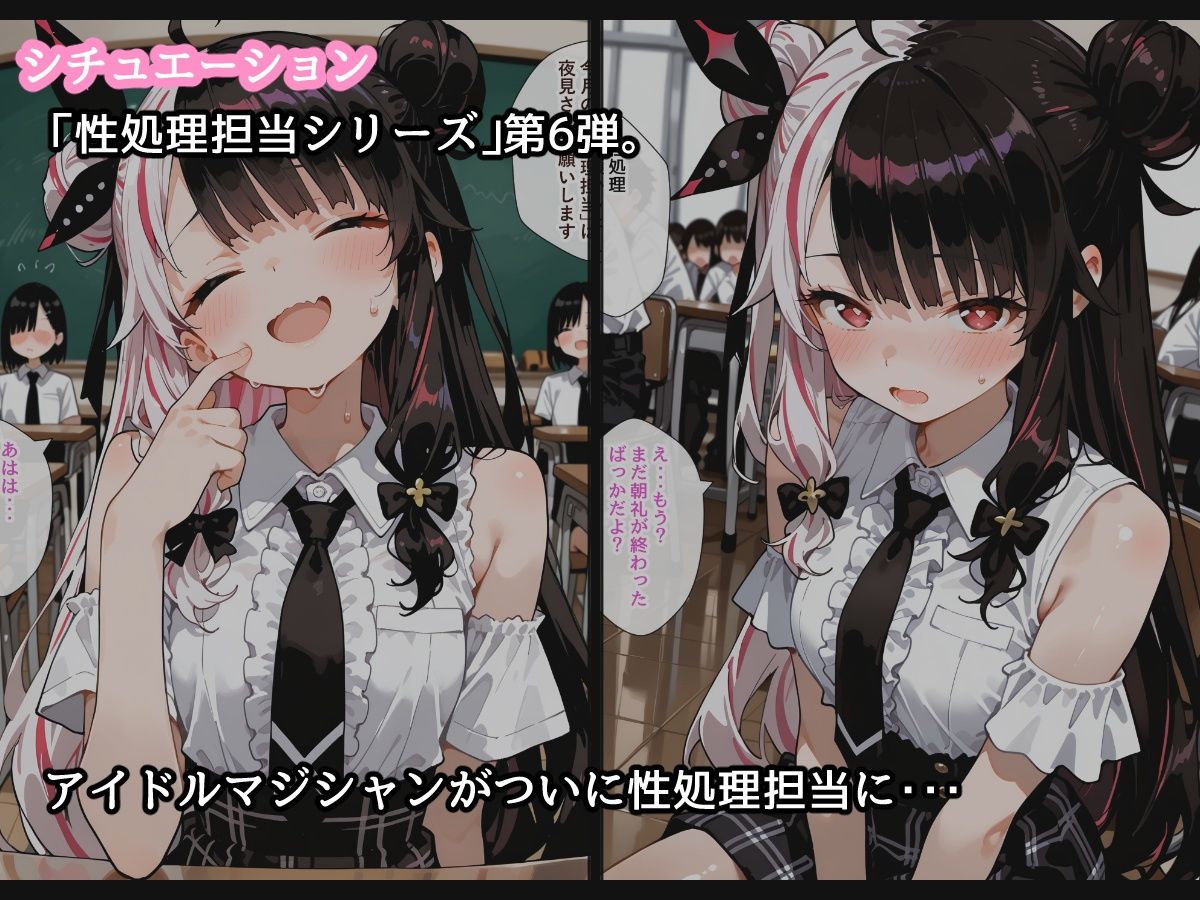 【セリフ付】性処理担当よるみくん サンプル2ページ目