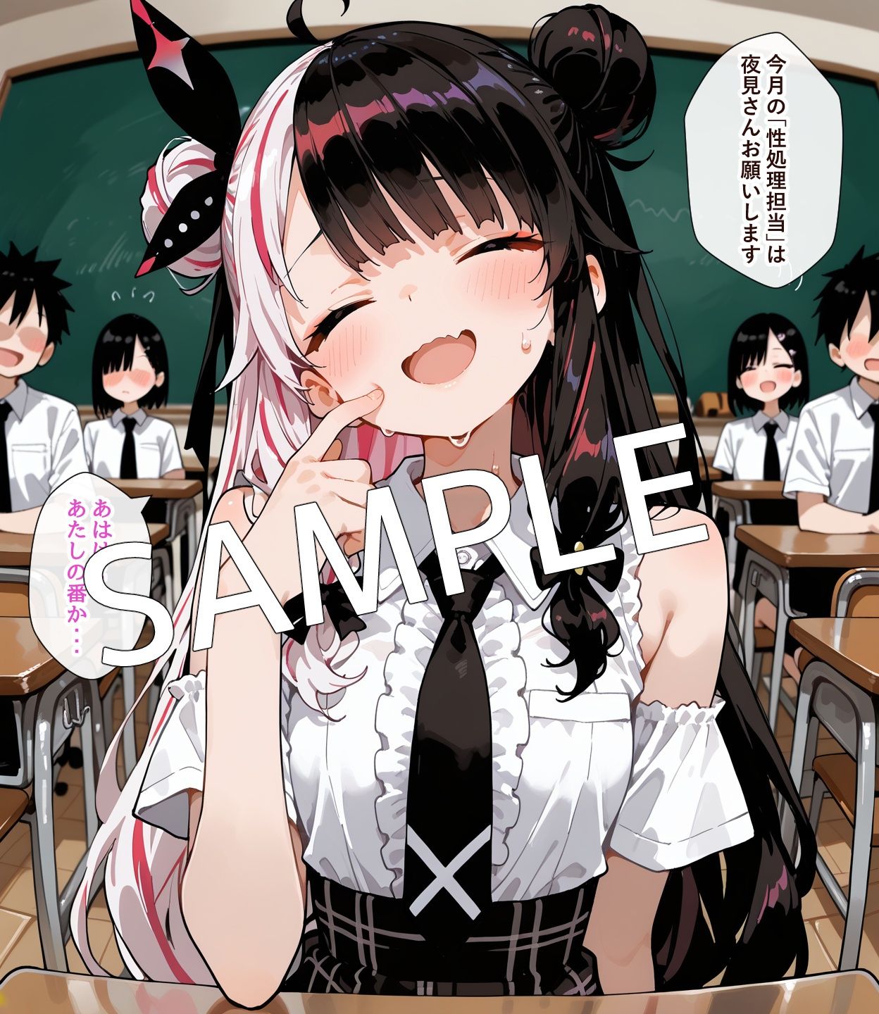 【セリフ付】性処理担当よるみくん サンプル5ページ目