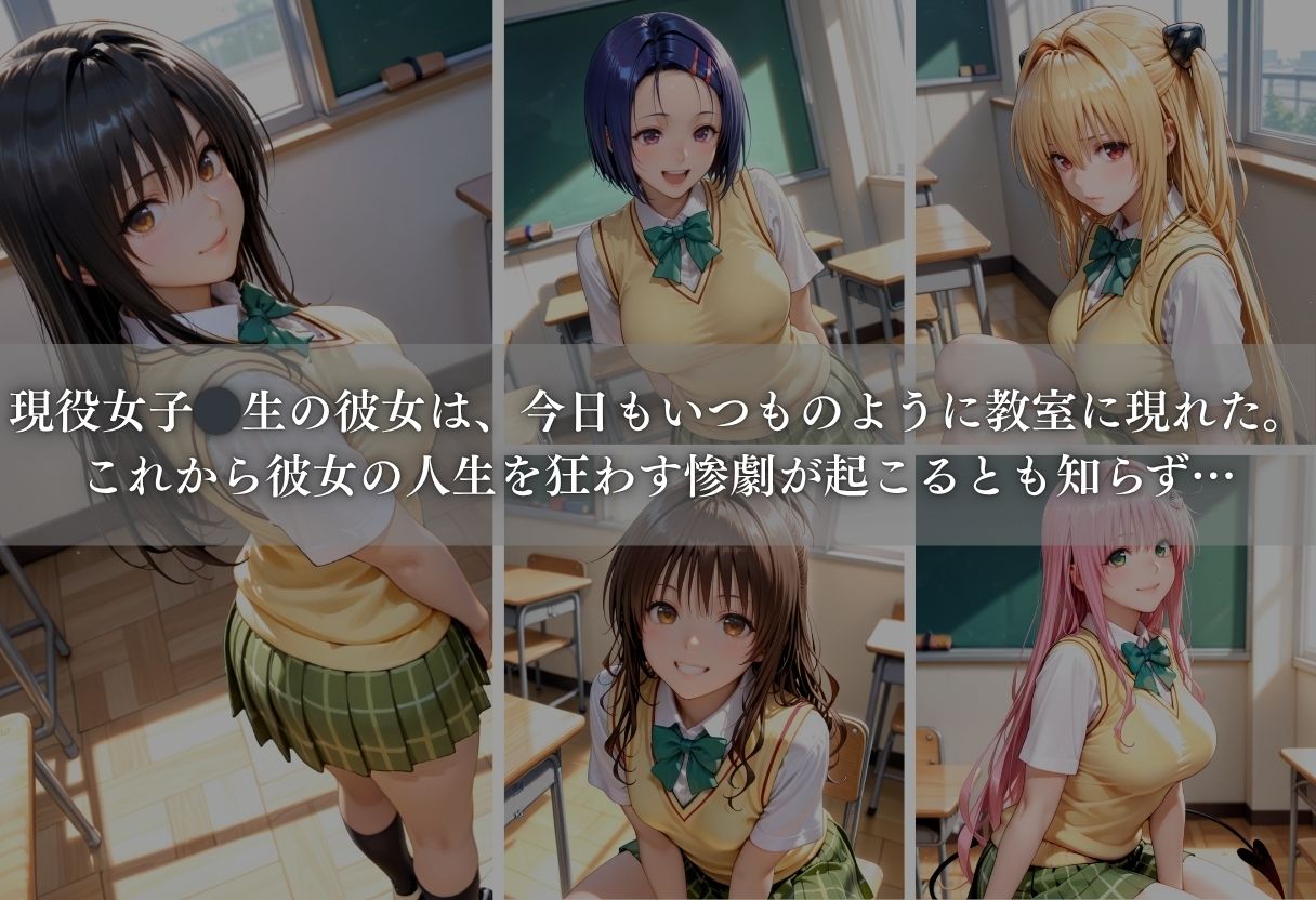 キモ教師の催●肉便器化計画 ー優等生女子○生が教室で完全快楽堕ち- サンプル2ページ目