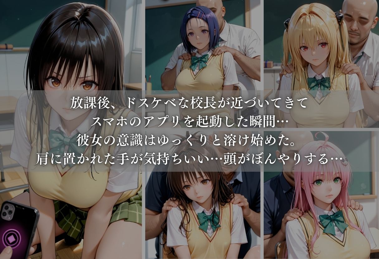 キモ教師の催●肉便器化計画 ー優等生女子○生が教室で完全快楽堕ち- サンプル3ページ目