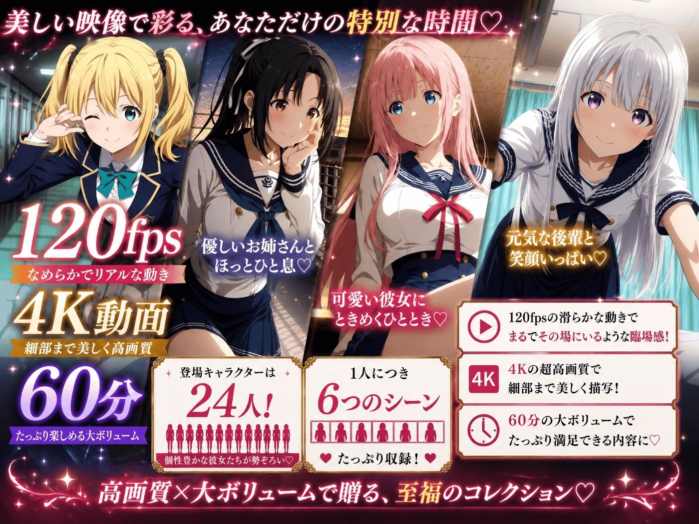 【美麗4K】3年1組あなたの彼女 〜学園生活で出会う最高の彼女たちとの物語〜【学園編/新ED付き】 サンプル1ページ目