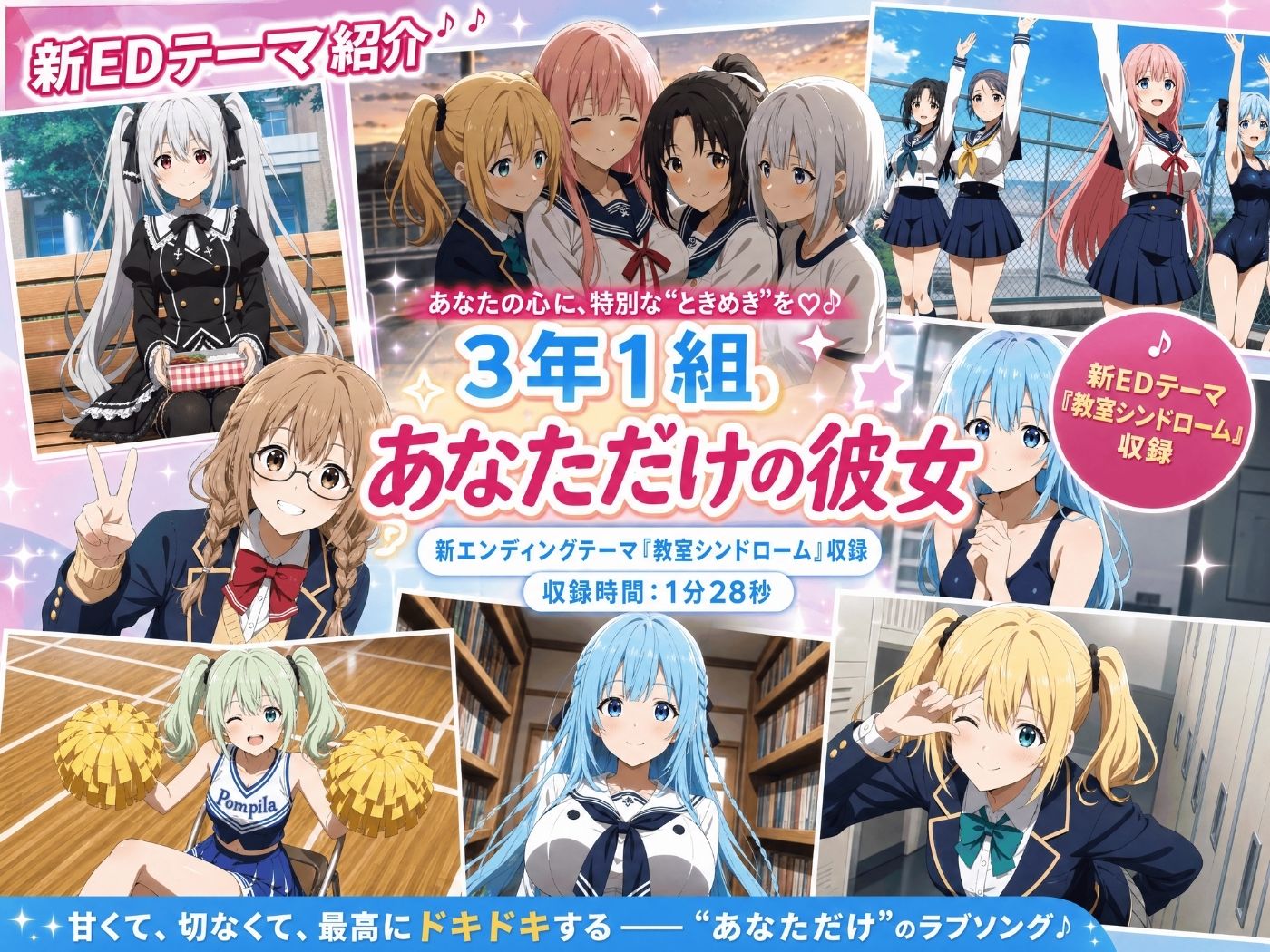 【美麗4K】3年1組あなたの彼女 〜学園生活で出会う最高の彼女たちとの物語〜【学園編/新ED付き】 サンプル6ページ目