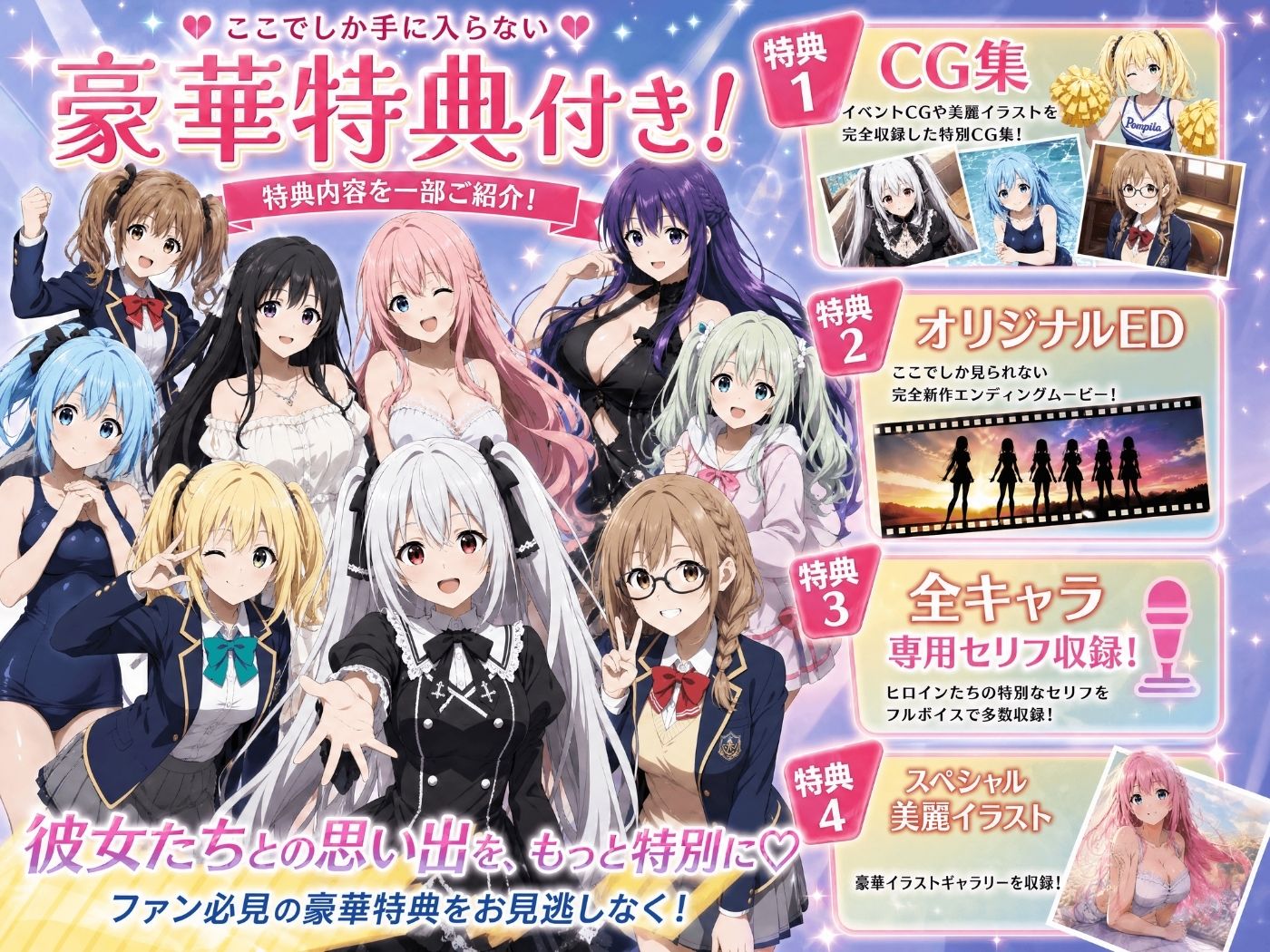 【美麗4K】3年1組あなたの彼女 〜学園生活で出会う最高の彼女たちとの物語〜【学園編/新ED付き】 サンプル7ページ目