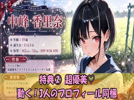いいなりバニー学園 〜巨乳一軍JKを着替えさせて淫乱セックス〜 サンプル3ページ目