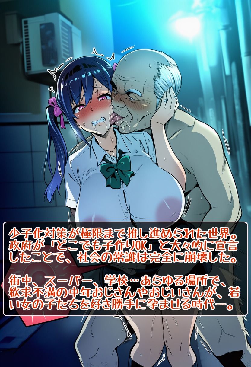 即メス堕ちする女たち！ サンプル1ページ目