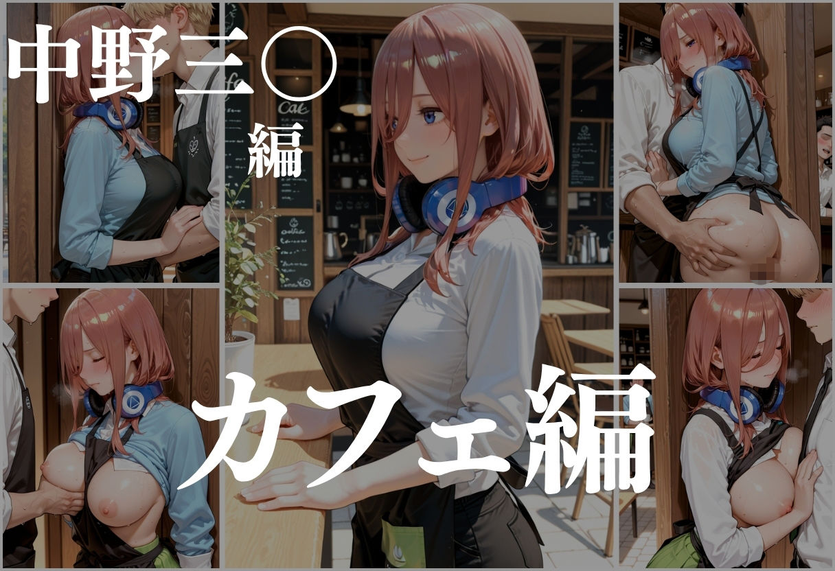 バイト先輩を休憩室で犯し尽くす 〜カフェ＆コンビニ巨乳スタッフ編〜 サンプル2ページ目
