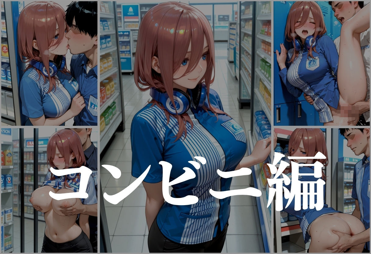バイト先輩を休憩室で犯し尽くす 〜カフェ＆コンビニ巨乳スタッフ編〜 サンプル4ページ目