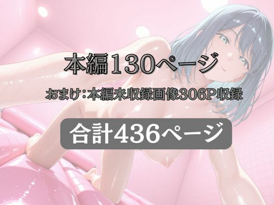 マットDEヒロイン〜黒●あかね編〜 サンプル10ページ目