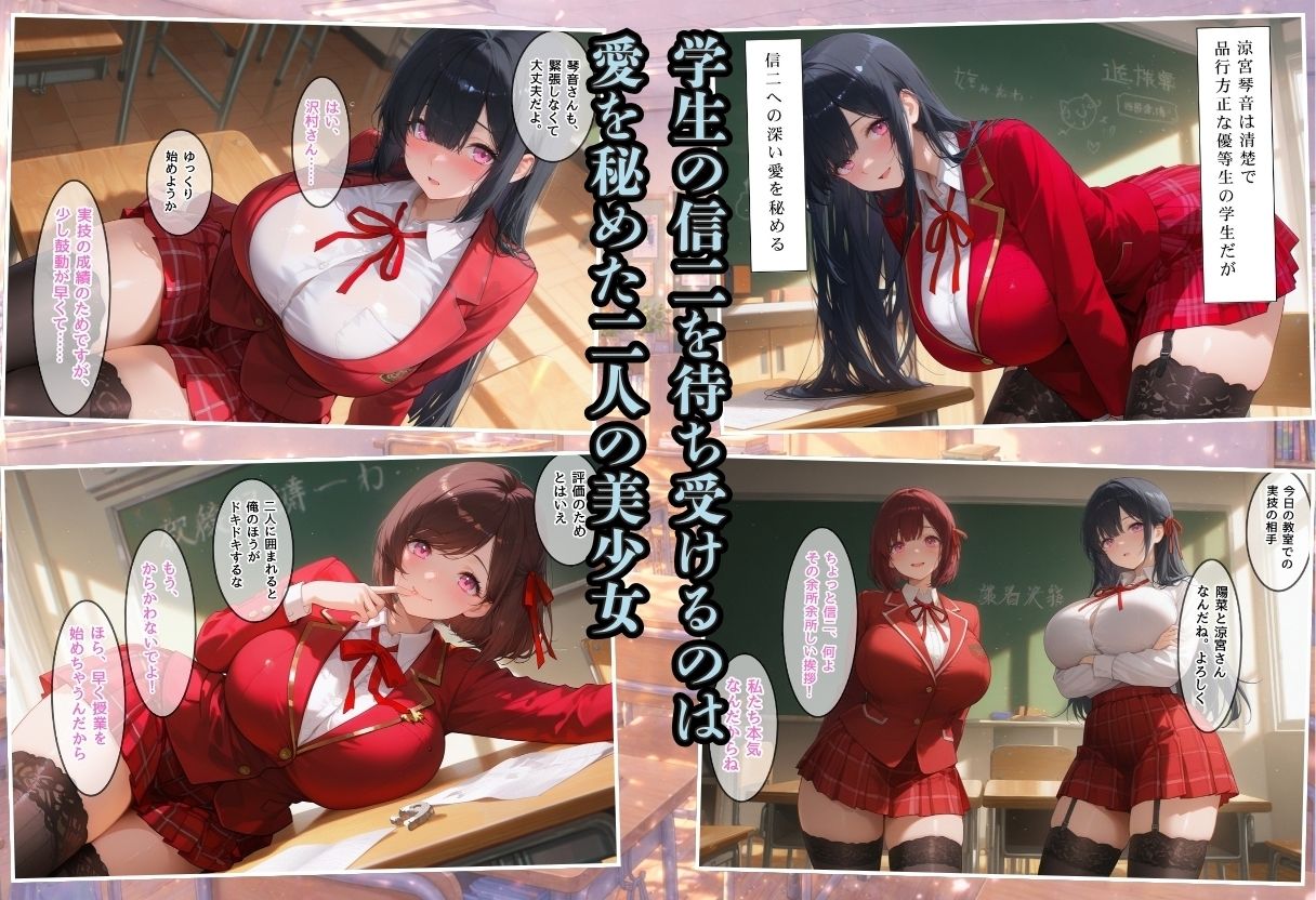 成績はセックス次第！性技で評価される性教育学園〜放課後教室と屋上の全裸実技編〜 サンプル2ページ目