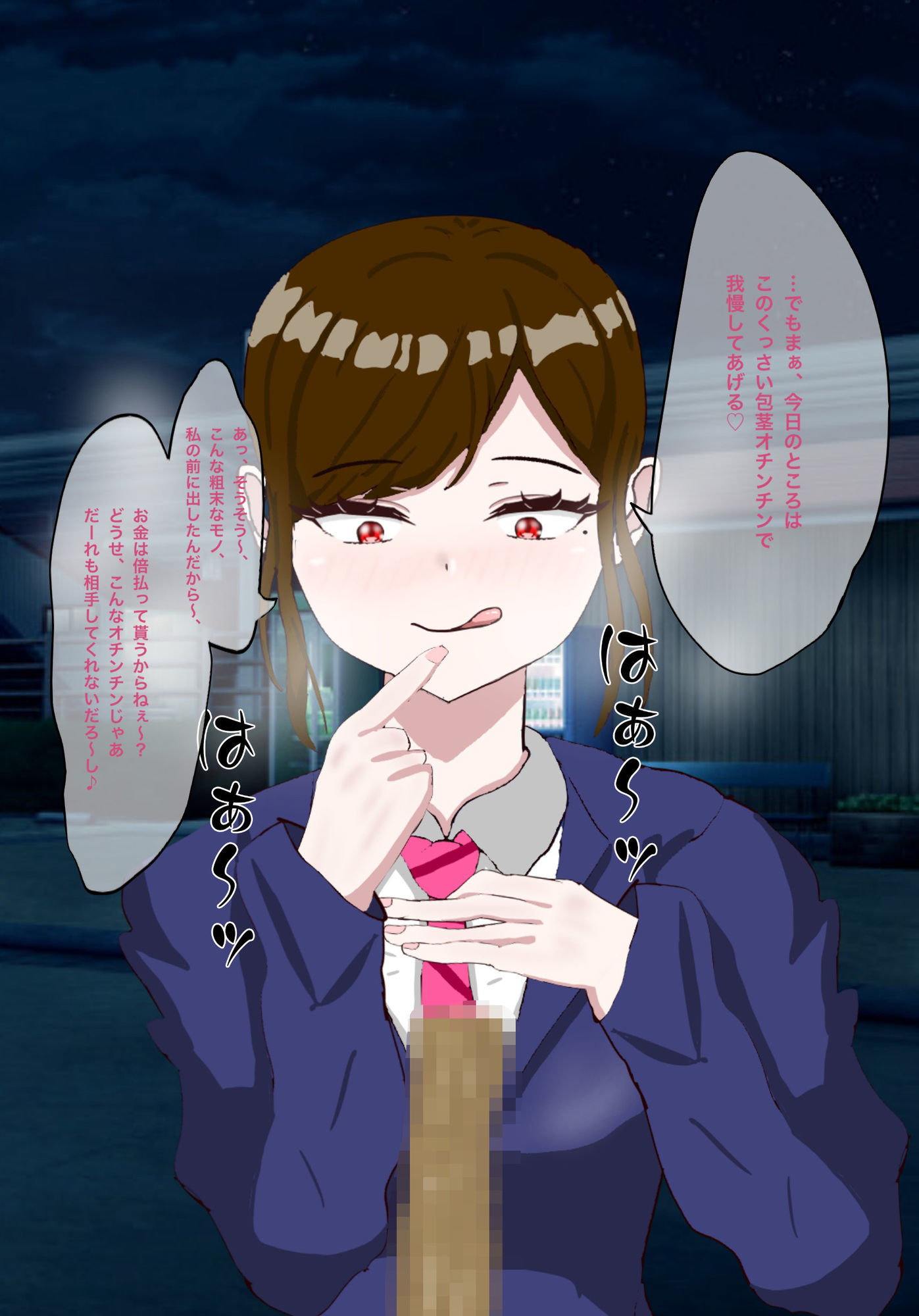 年下女子に言葉責めでイかされる話 サンプル4ページ目