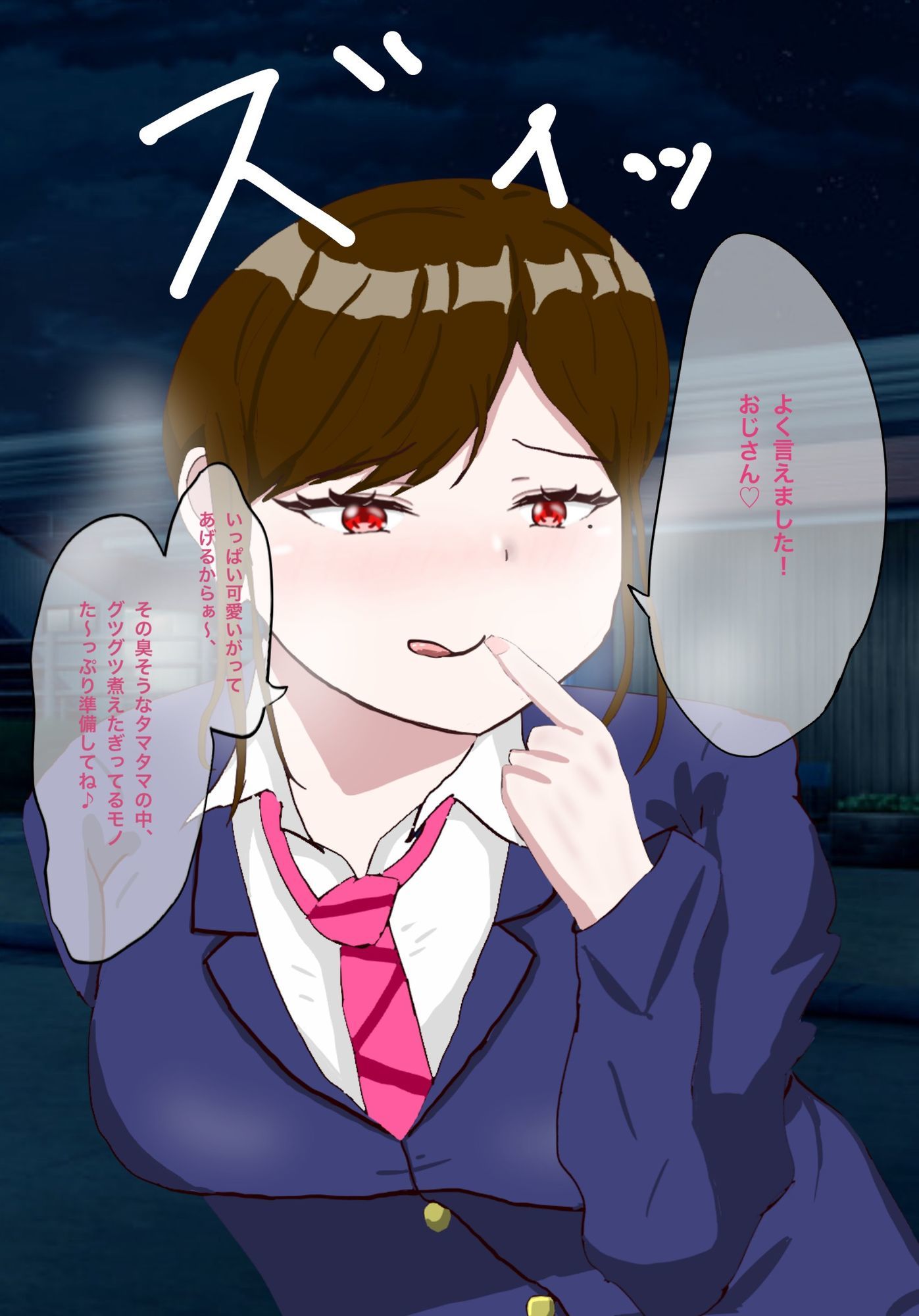 年下女子に言葉責めでイかされる話 サンプル6ページ目