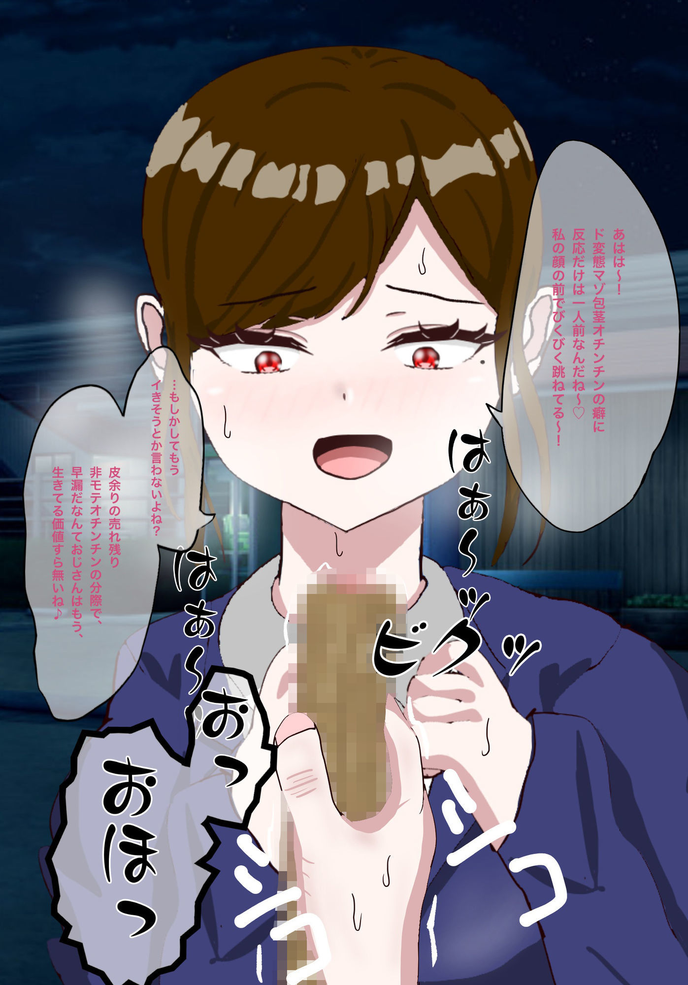 年下女子に言葉責めでイかされる話 サンプル8ページ目