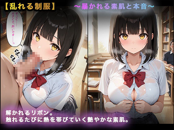 【大容量セット】放課後図書室、共犯のち絶頂。 サンプル2ページ目