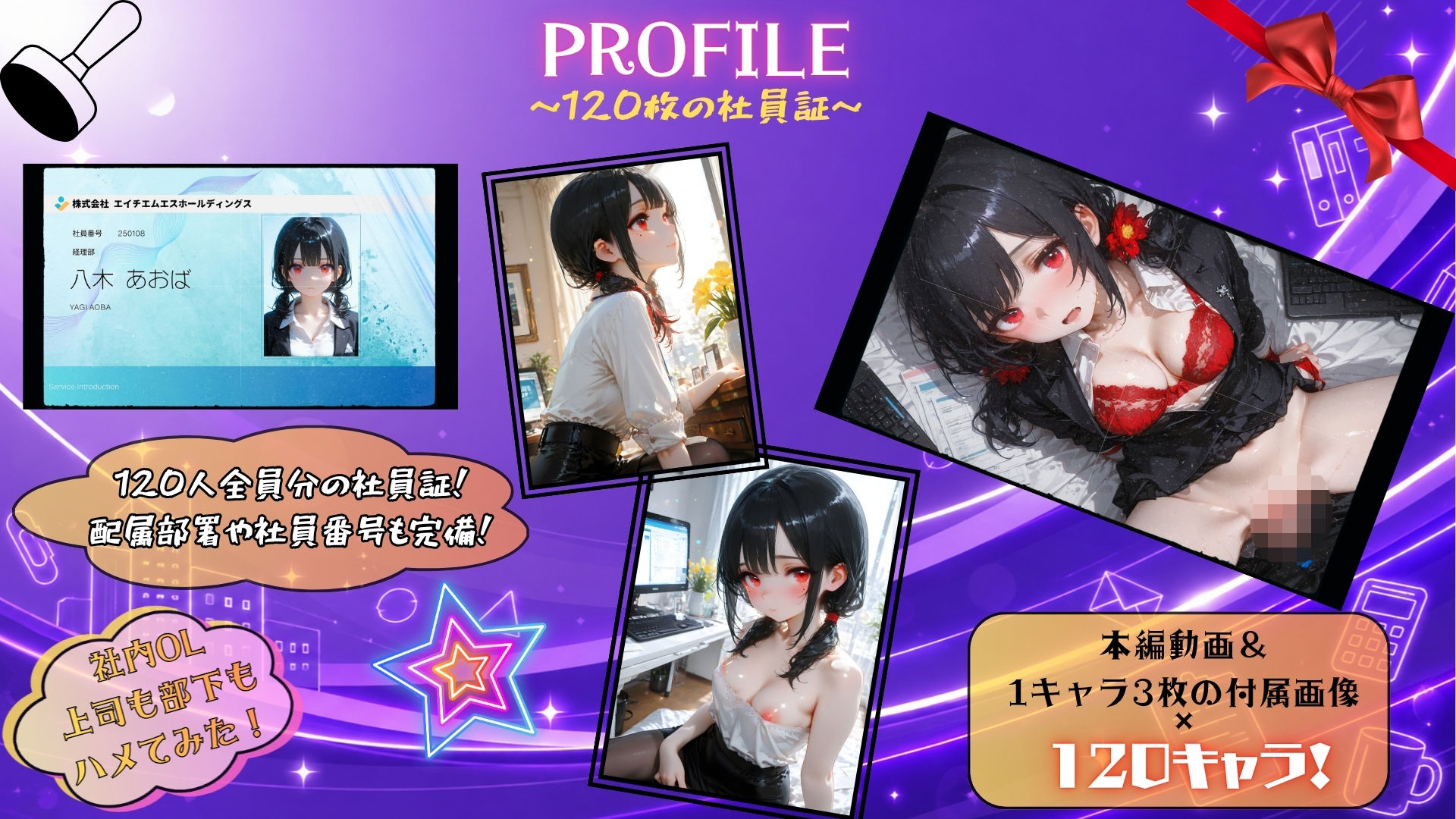 【4K神画質】爆乳上司vs小悪魔女子！ 社内OL 上司も部下もハメてみた！ 〜禁断の全員中出しSEX〜 サンプル3ページ目