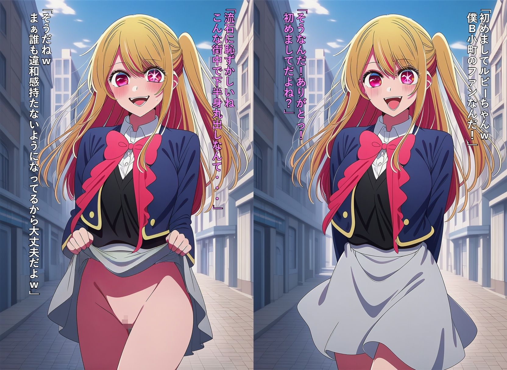 いいなり推〇の子 可愛い女の子を常識改変でやりたい放題 サンプル1ページ目