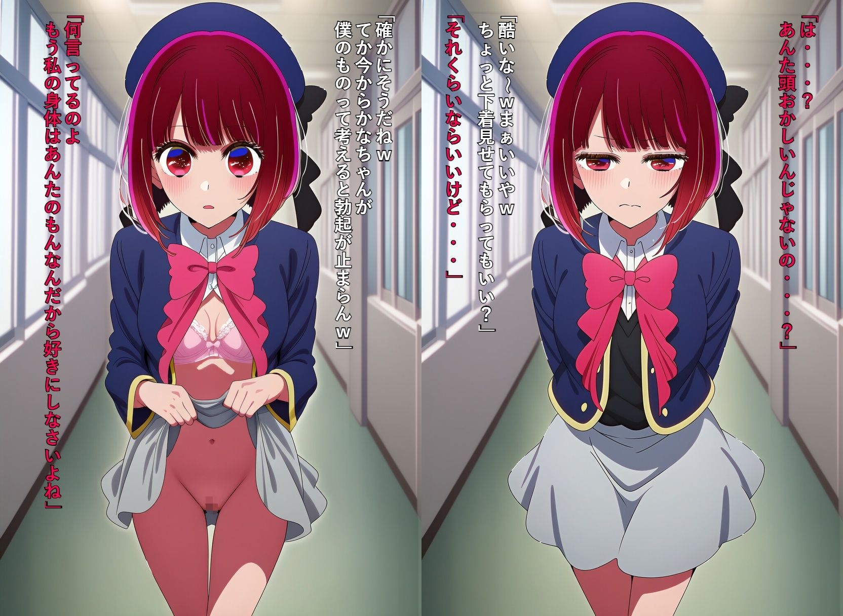 いいなり推〇の子 可愛い女の子を常識改変でやりたい放題 サンプル2ページ目
