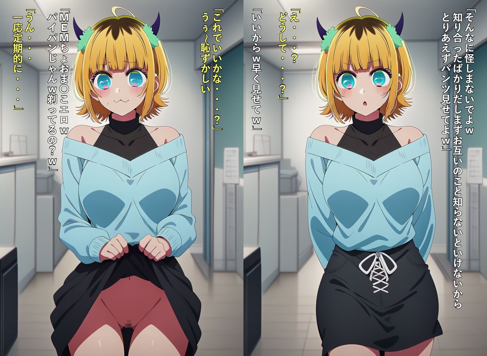 いいなり推〇の子 可愛い女の子を常識改変でやりたい放題 サンプル3ページ目