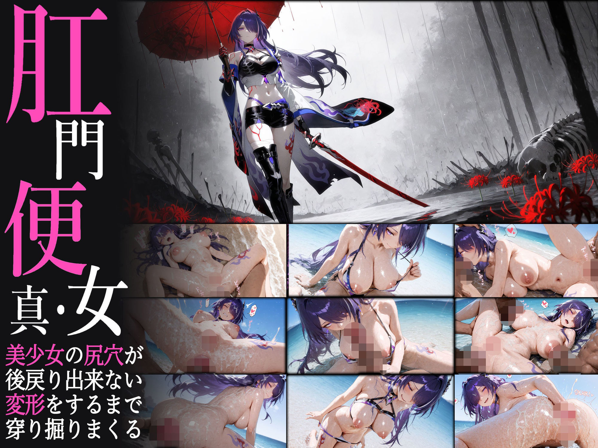 真・肛門便女_崩壊スタ〇レイル サンプル1ページ目