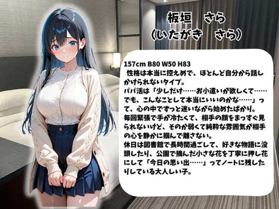 【総集編vol.1】パパ活女子のご奉仕性交記録 サンプル10ページ目