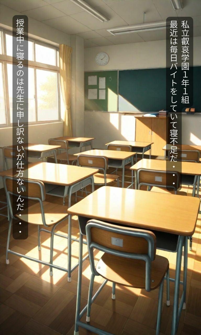 クラスメイトの盗撮映像を買わされた僕〜3人目〜 サンプル1ページ目
