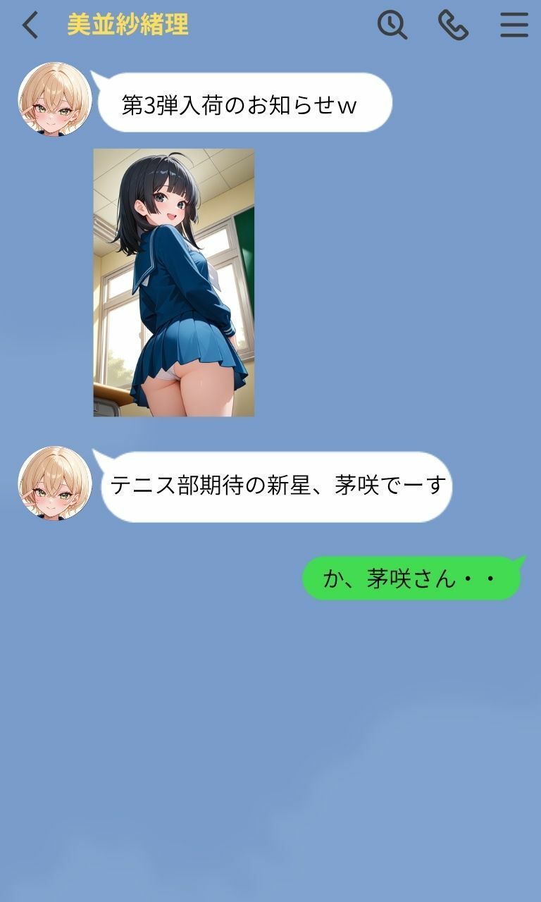 クラスメイトの盗撮映像を買わされた僕〜3人目〜 サンプル2ページ目