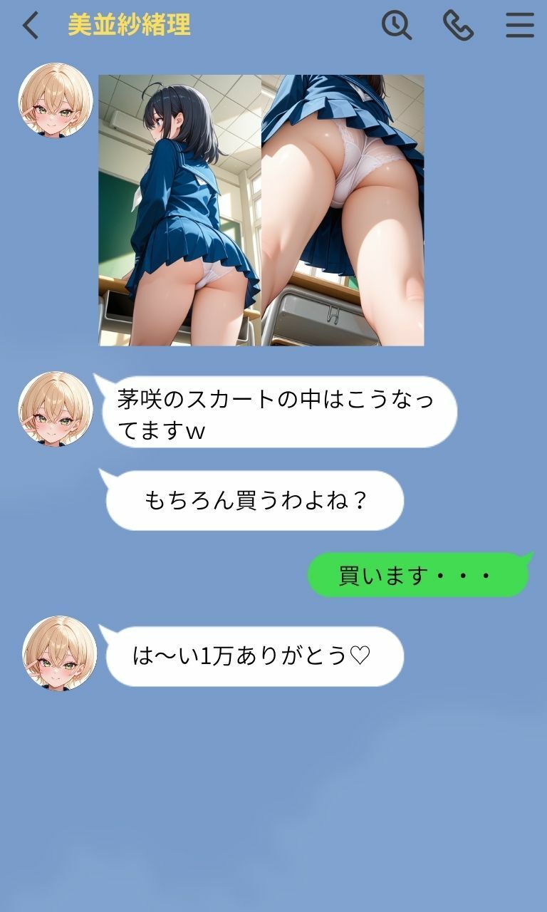 クラスメイトの盗撮映像を買わされた僕〜3人目〜 サンプル5ページ目