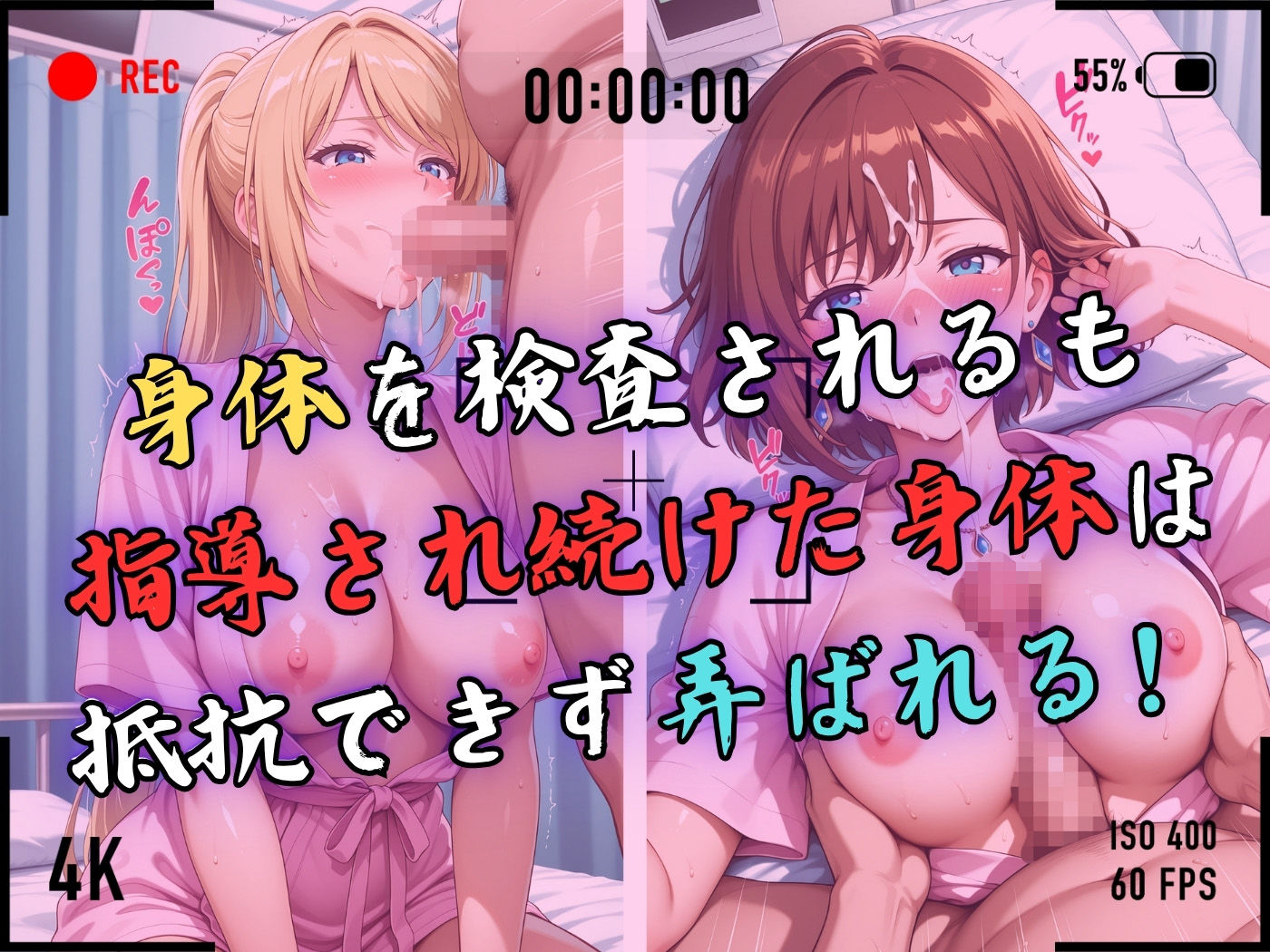【4Kイラスト】1万3000人の生徒を抱いた校長による女子生徒への性指導（身体測定編） サンプル5ページ目