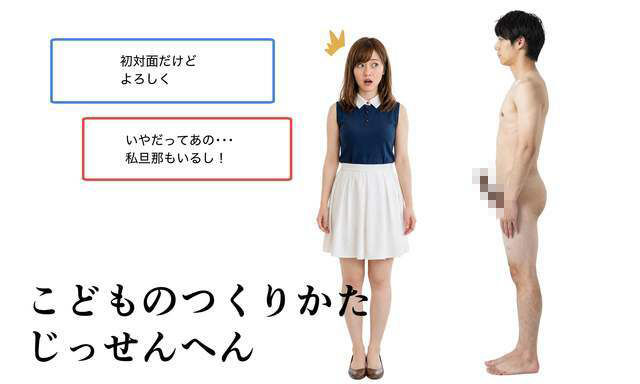 わたしたちのからだ〜こどもができるしくみ〜【実写風AIリメイク】 サンプル6ページ目