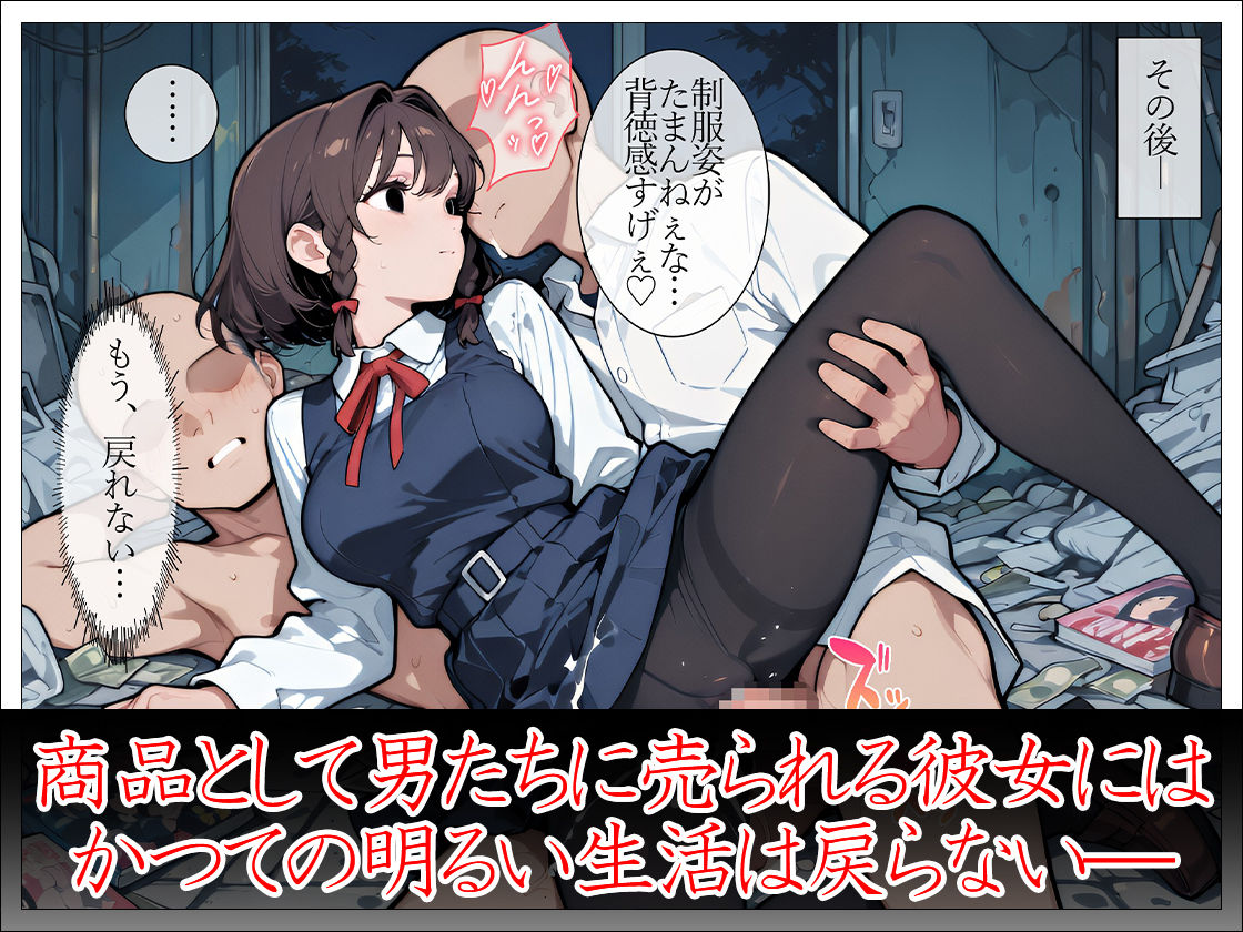 お嬢様監禁日記 桜井すみれ 〜処女は廃墟でマワされて売り物になる〜 サンプル10ページ目