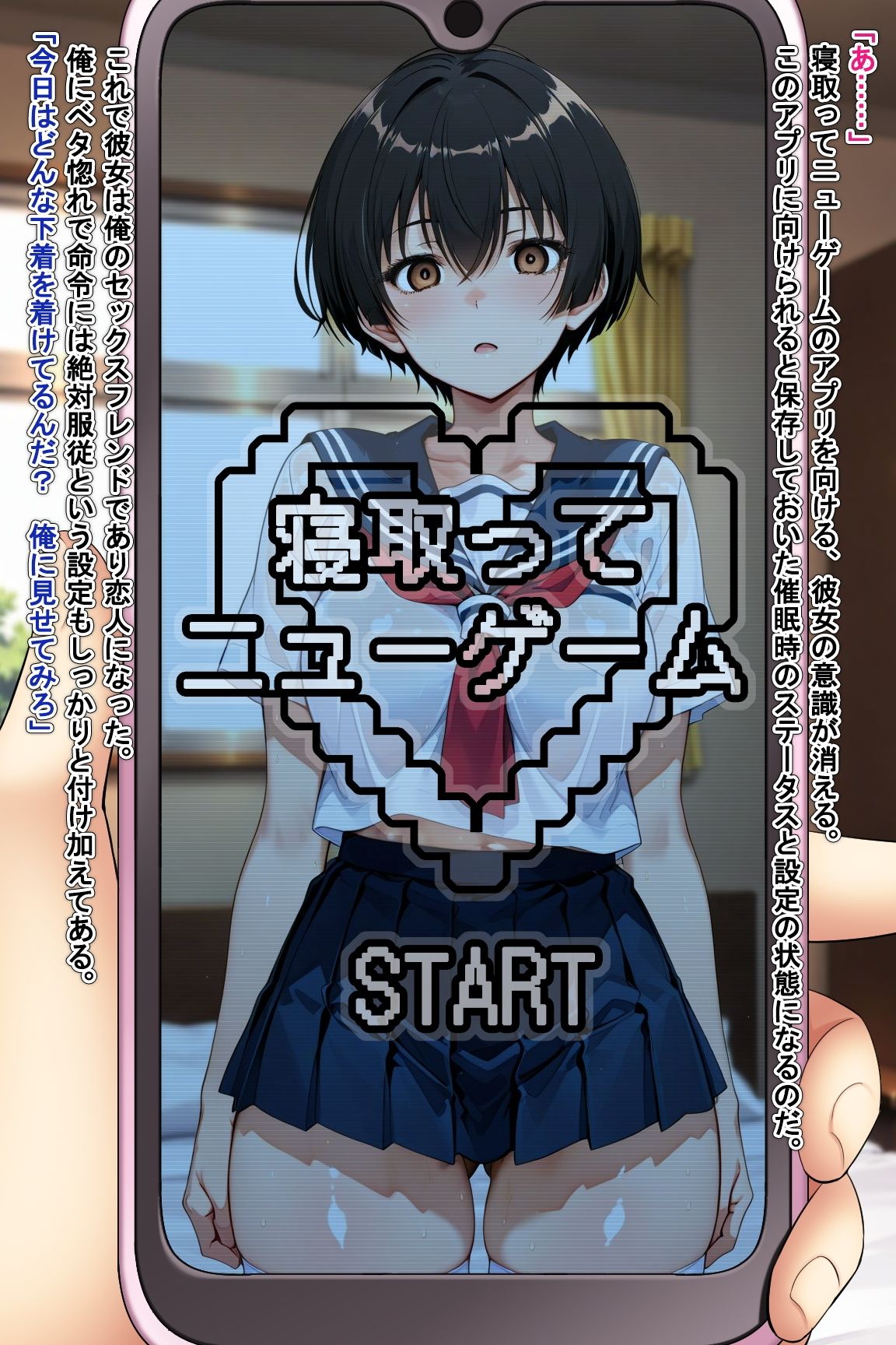 寝取ってニューゲームSeason2姉妹編Case.陶山伊織 サンプル2ページ目